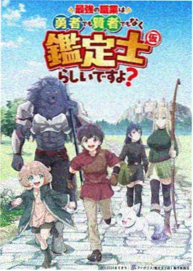 夜狼影院观测者手记动漫档案封面